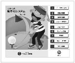 競技会システム_画像